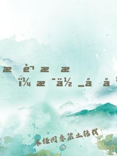 所謂愛情，是你